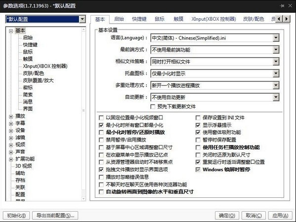 Haali Media Splitter 1.13软件截图（1）