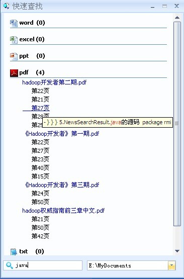 本地文档搜索 1.2.3软件截图（1）