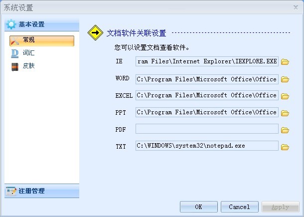 本地文档搜索 1.2.3软件截图（3）