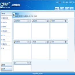 思昂文件管理系统 2.0.4软件截图（1）