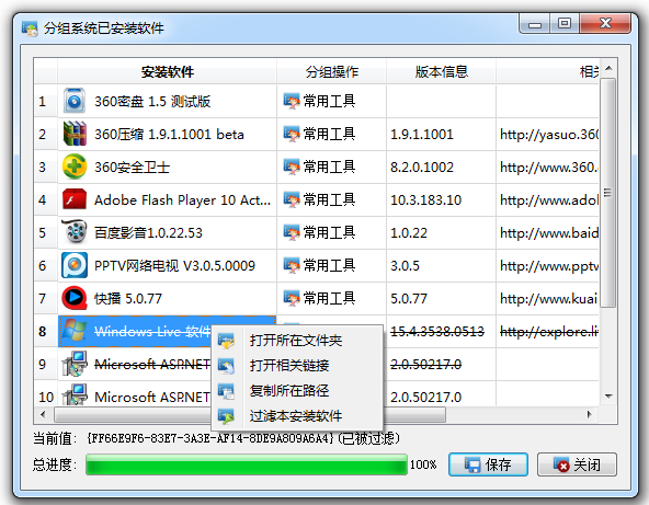 Windows桌面工具箱 1.4软件截图（1）