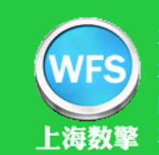 数擎WFS监控录像恢复软件 11