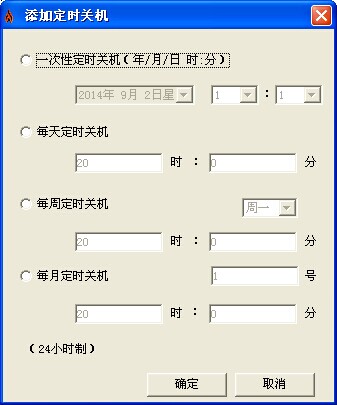 ahru定时关机软件 1.0软件截图（1）