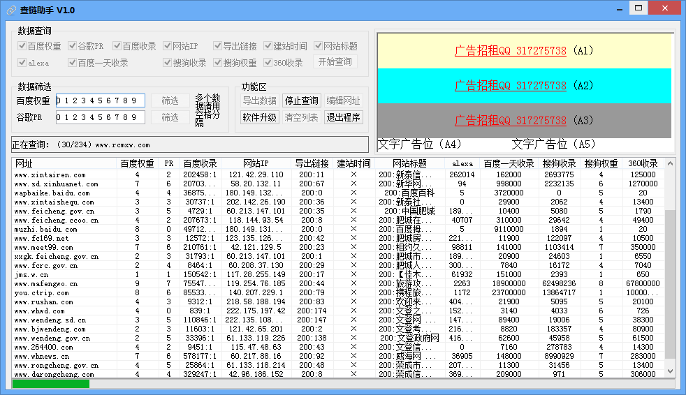 查链助手 1.0软件截图（1）