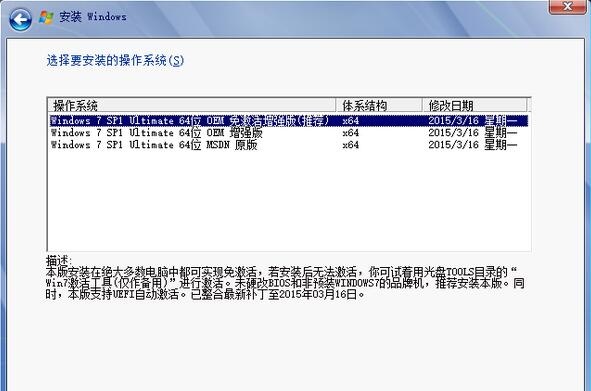 秋无痕常用软件装机光盘软件截图（3）