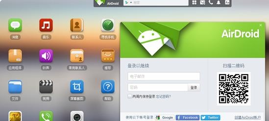 AirDroid 3.7.1软件截图（1）