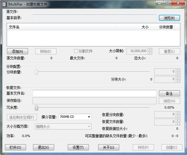 MultiPar 1.2.9软件截图（1）