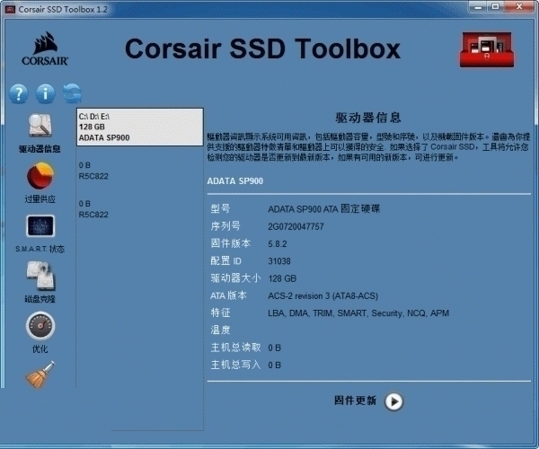 Corsair SSD Toolbox 1.2.5.5软件截图（1）