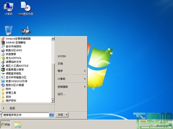 Win7 pe 1.6软件截图（1）