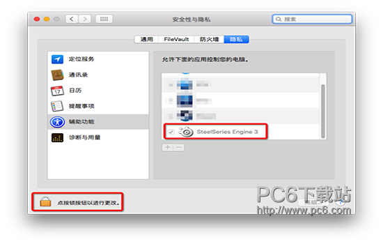 赛睿坦克世界鼠标驱动 For Mac 3.4.4软件截图（2）