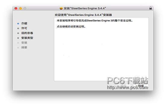 赛睿坦克世界鼠标驱动 For Mac 3.4.4软件截图（4）