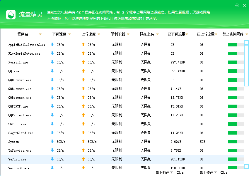 水滴精灵 1.0.1软件截图（2）