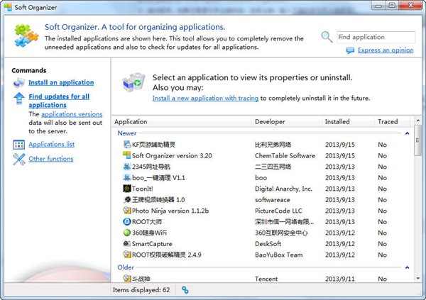 Soft Organizer 9.18软件截图（1）