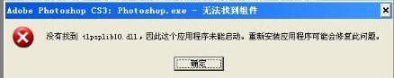 tlpsplib10.dll软件截图（1）