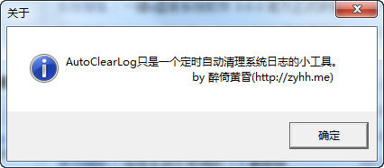 AutoClearLog 4.0.1软件截图（1）