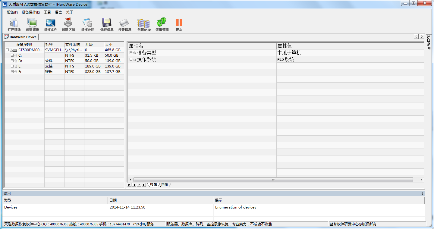 Esx虚拟机数据恢复软件 标准版1.01软件截图（1）