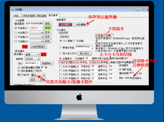 千亿卡云平台 2.0软件截图（3）