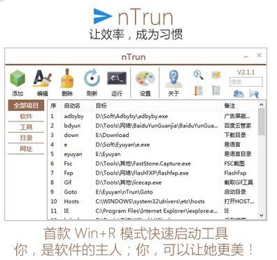 nTrun 3.0.3软件截图（1）