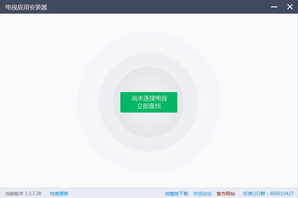 电视应用安装器 1.3.7软件截图（2）