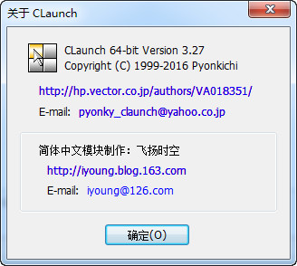 CLaunch快捷启动管理 1.5.0软件截图（1）