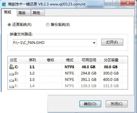 海豚技术一键还原 8.2.3软件截图（1）