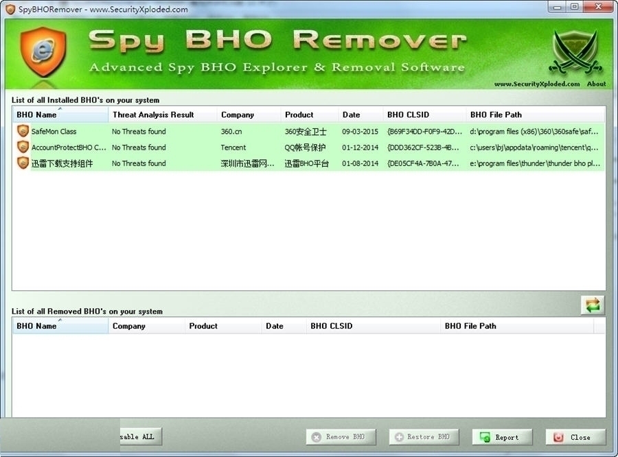 SpyBHORemover 7.0软件截图（1）