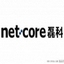 Netcore磊科驱动For Mac 1.0