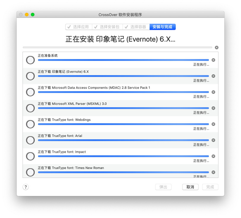 CrossOver Mac 20 20.0.0软件截图（1）