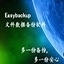 哲涛Cross Backup备份软件 通用版