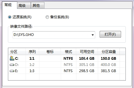 希沃一键还原工具 正式版软件截图（1）