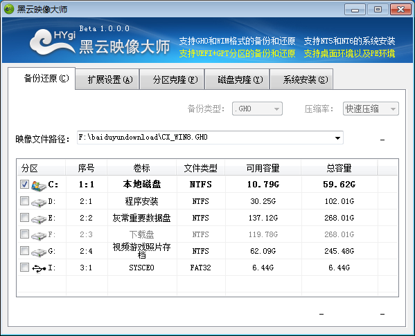 黑云映像大师 1.0软件截图（1）