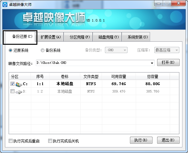 卓越映像大师 1.0软件截图（1）