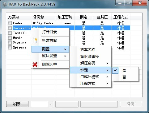 RAR To BackPack 2.0软件截图（1）