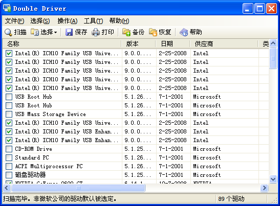 Double Drivers 4.10软件截图（1）