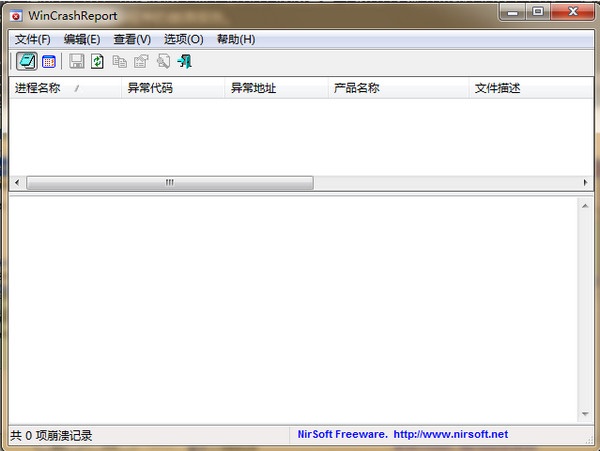 WinCrashReport 1.5软件截图（1）