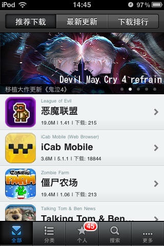 iFanbox 1.1.5软件截图（1）