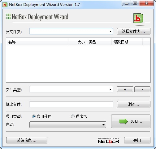 NetBox 2.8.4软件截图（1）