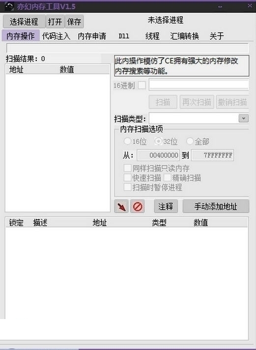 亦幻内存工具 1.5软件截图（1）
