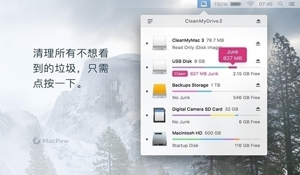 Cleanmydrive For Mac 2.1.6软件截图（1）