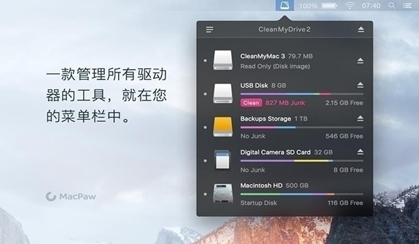 Cleanmydrive For Mac 2.1.6软件截图（2）