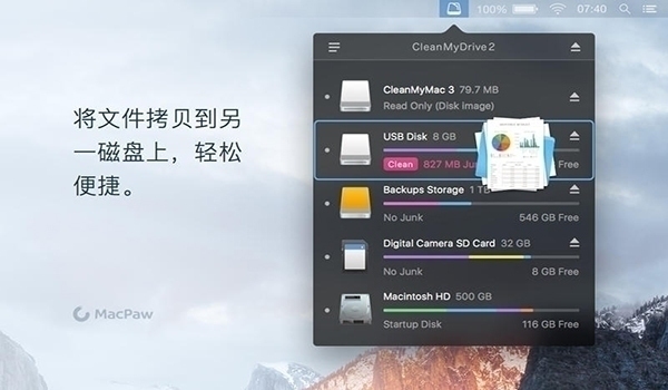 Cleanmydrive For Mac 2.1.6软件截图（3）