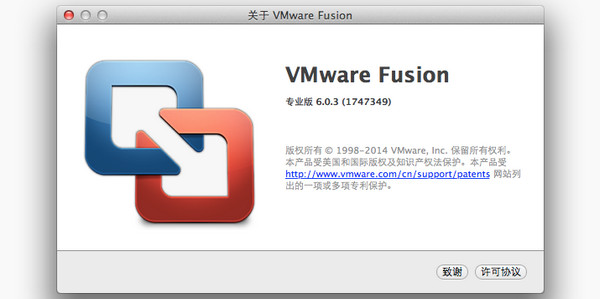 Mware Fusion For Mac 7.1.1软件截图（1）