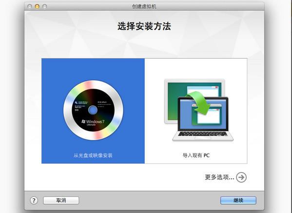 Mware Fusion For Mac 7.1.1软件截图（2）