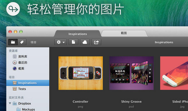 Pixa for mac软件截图（1）