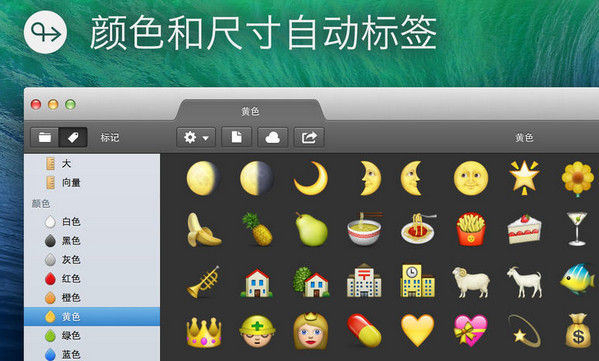 Pixa for mac软件截图（2）