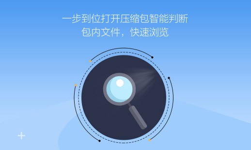 快压 3.3.0软件截图（1）