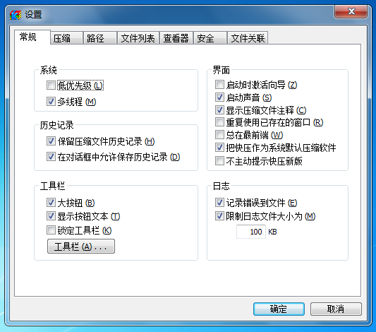 快压 3.3.0软件截图（3）