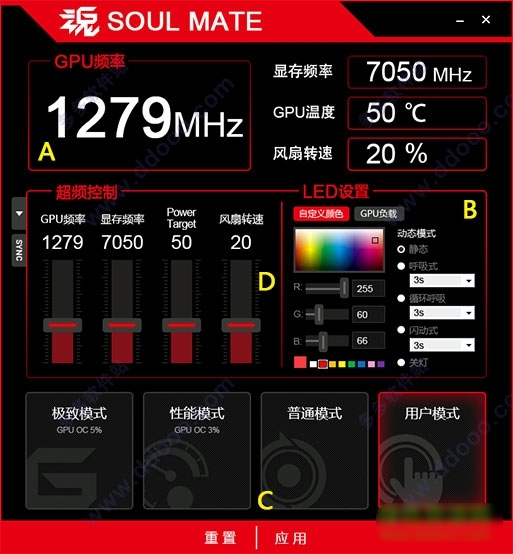 耕升显卡超频软件(SOUL MATE) 1.0.0软件截图（1）