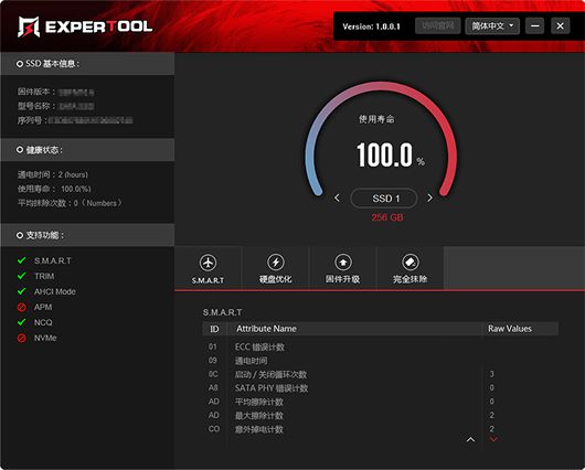 ExperTool 3.32软件截图（1）