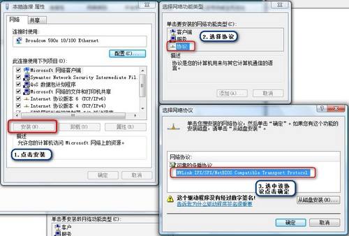 windows xp ipx 协议软件截图（1）